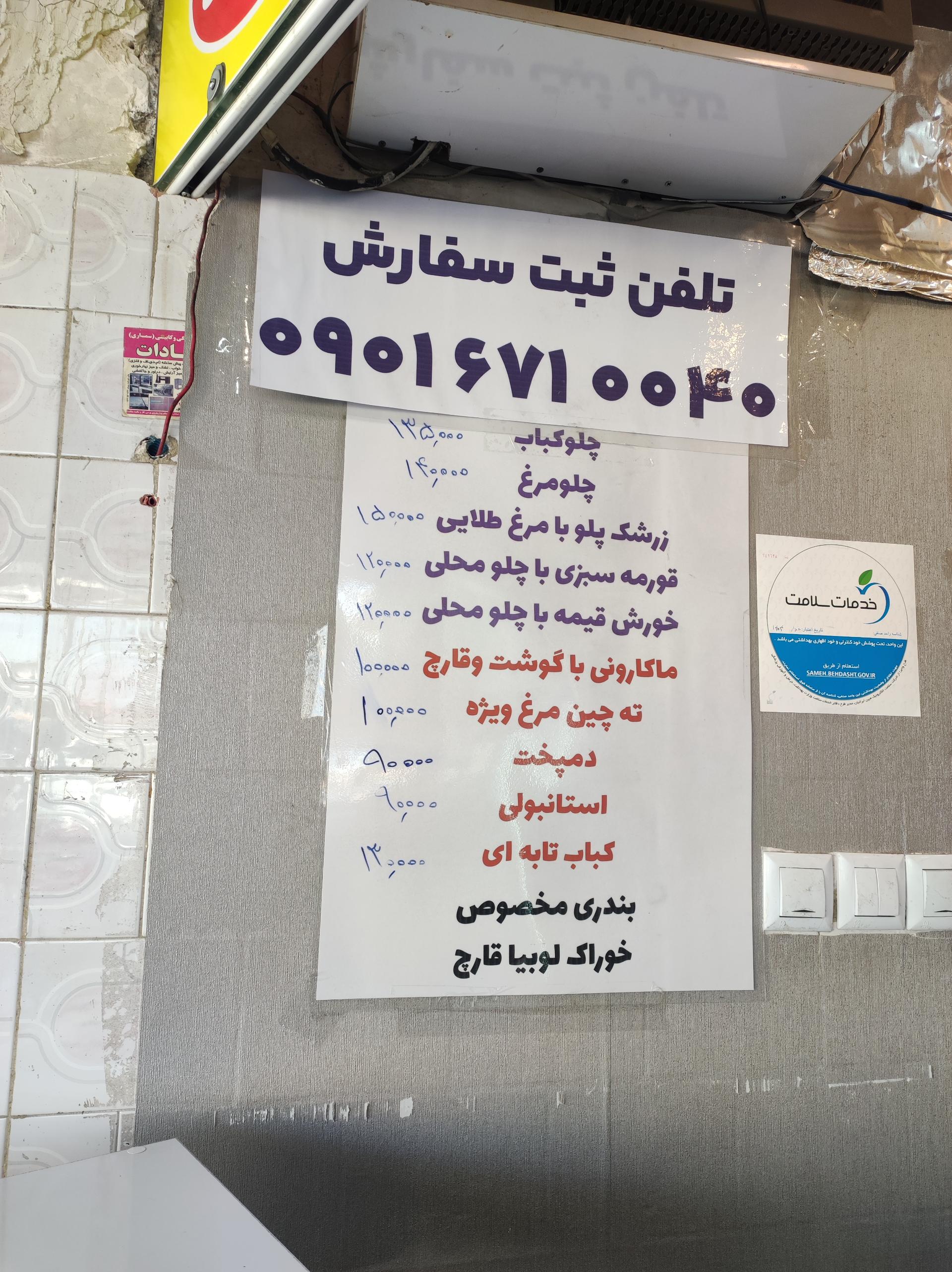 عکس بیرون بر بانوی سرآشپز (لیدی شف)
