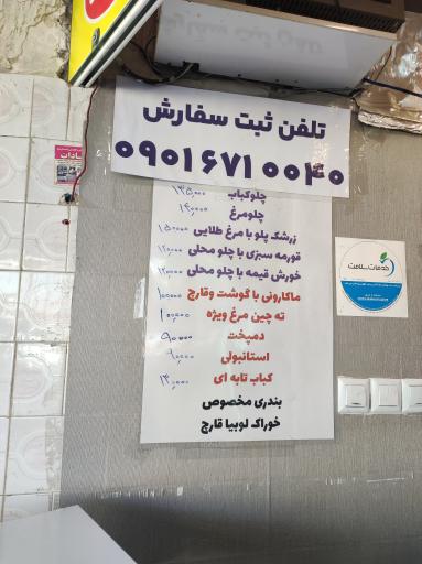 عکس بیرون بر بانوی سرآشپز (لیدی شف)