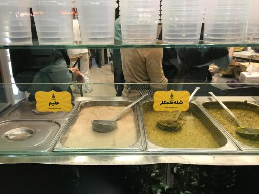 عکس آش و حلیم کولاژین گیشا