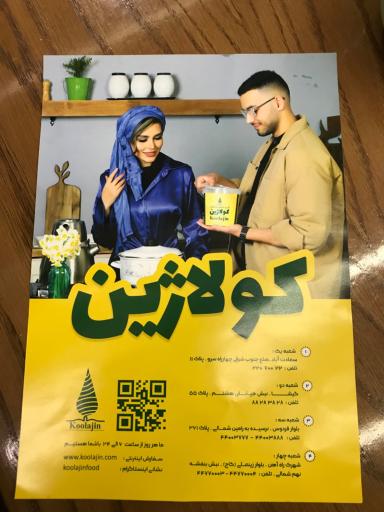 عکس آش و حلیم کولاژین گیشا