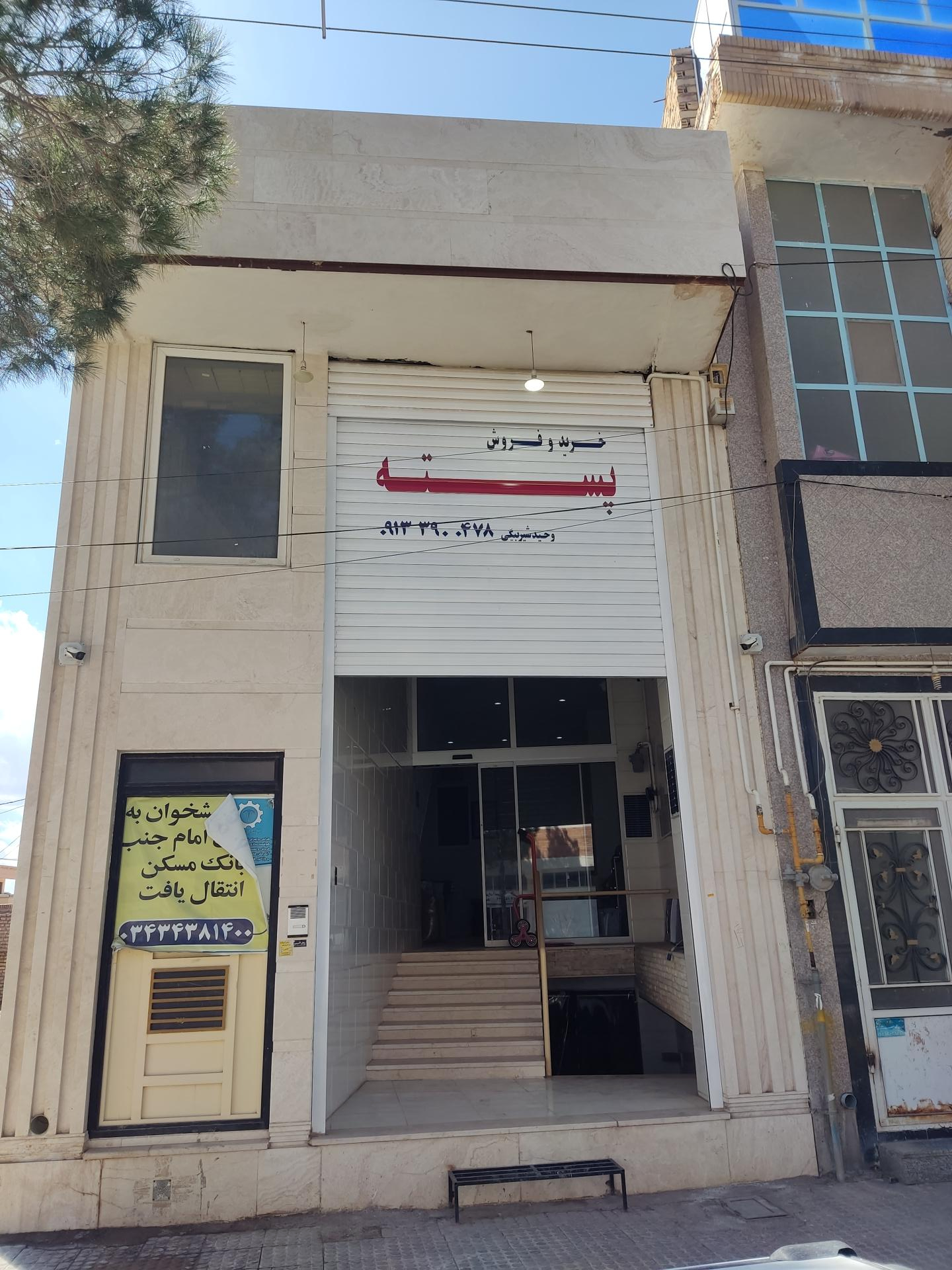 عکس پسته و خشکبار شیربیگی