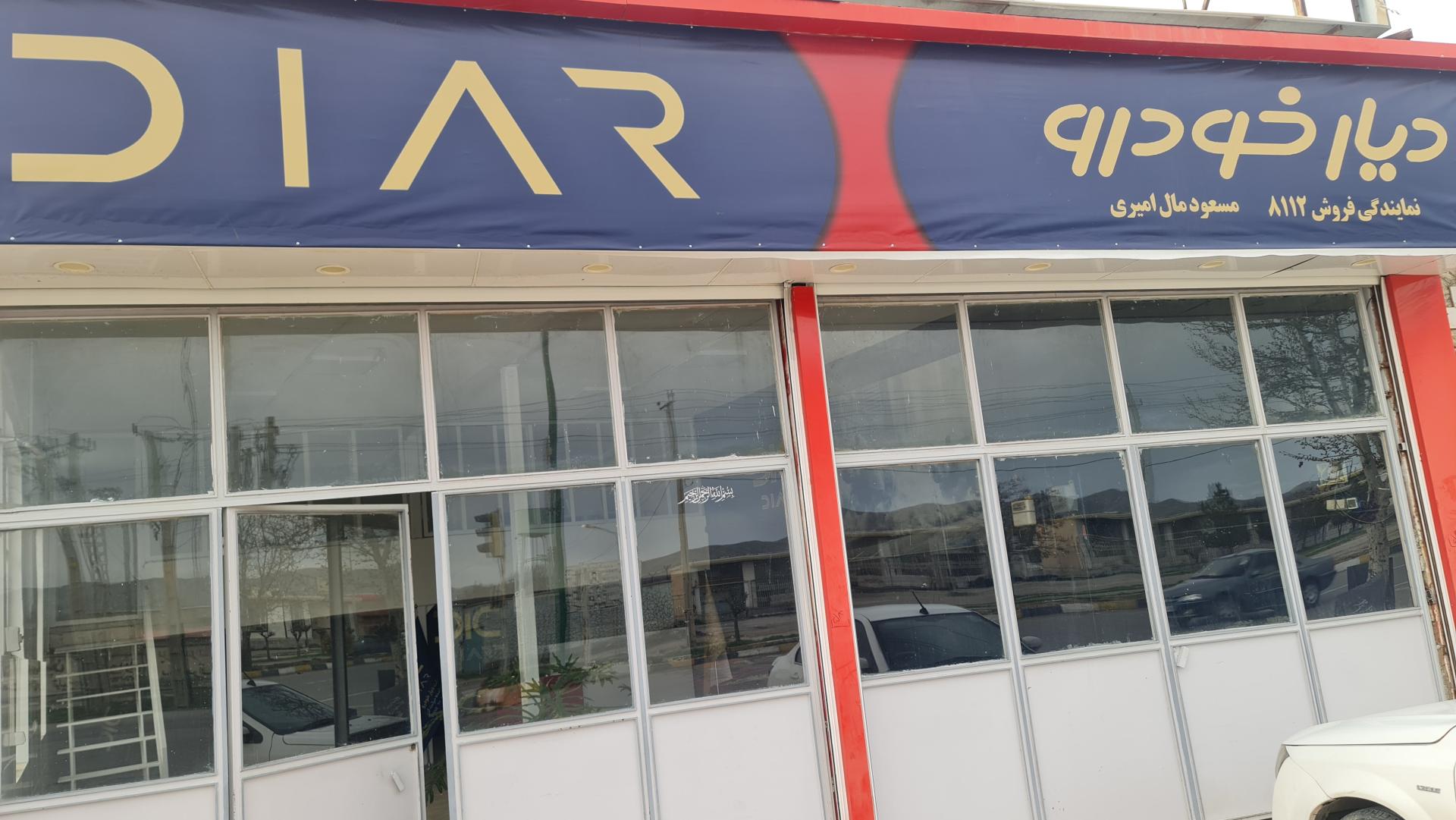 عکس دیار خودرو