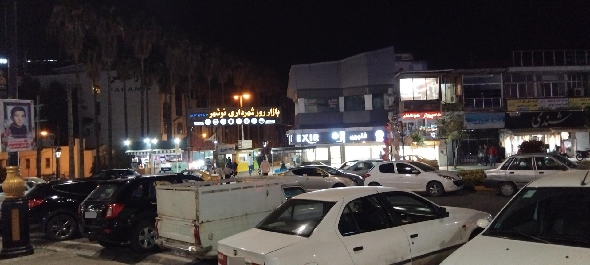 عکس ورودی غربی بازار روز نوشهر