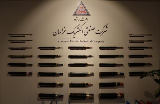 دفتر فروش برق سان تجارت پایدار