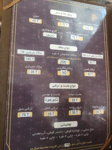 عکس رستوران آراخوان