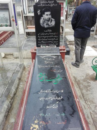 عکس مزار شهید حسن طهرانی مقدم