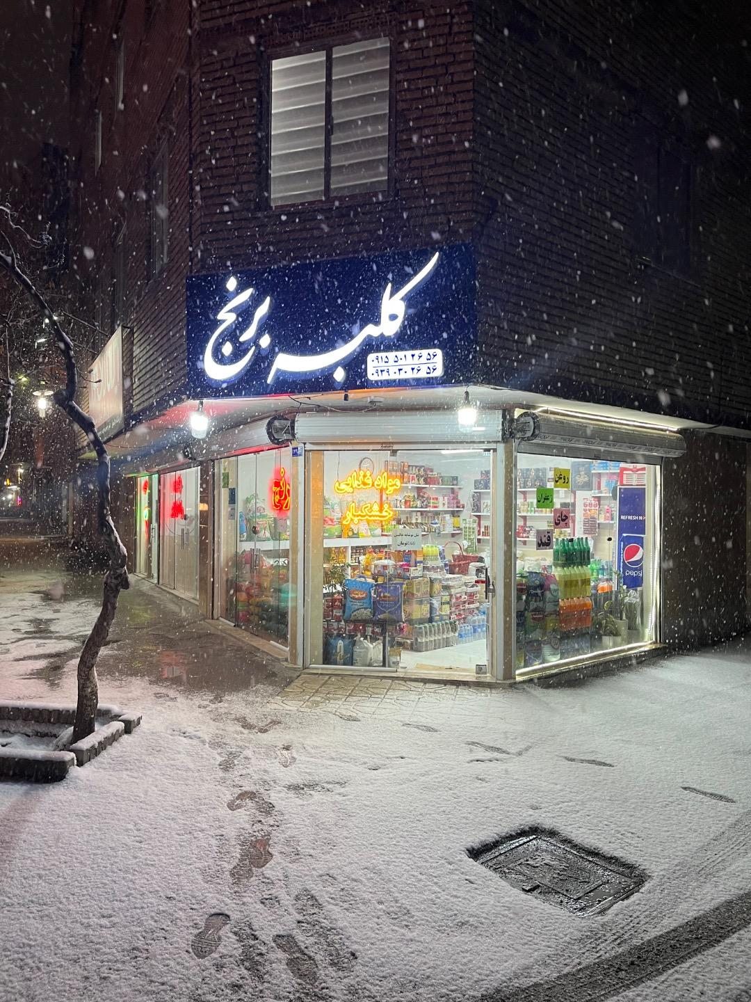 عکس کلبه برنج نیرومند