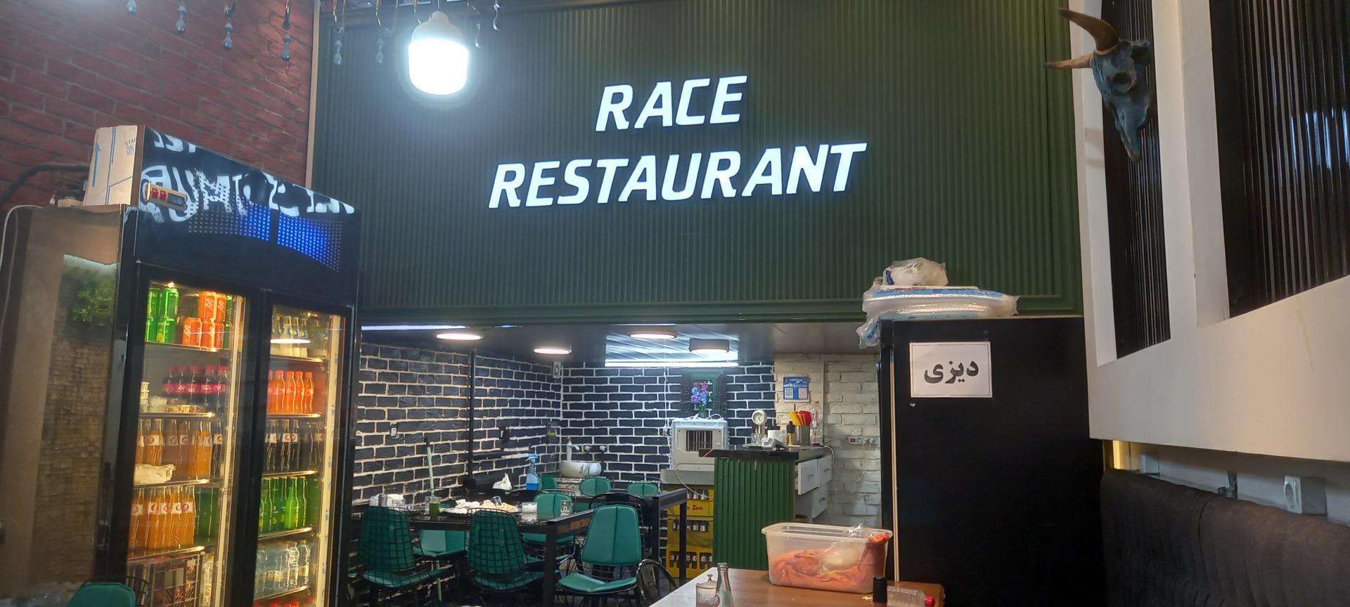 عکس کبابی ریس