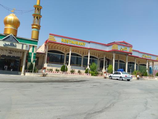 عکس رستوران نگین 