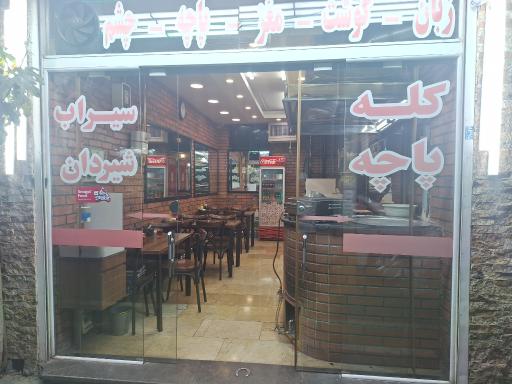 عکس طباخی فرمانیه