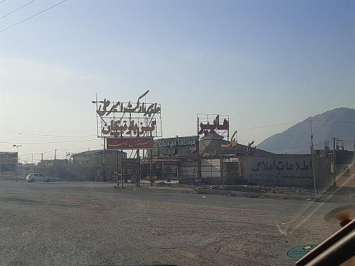 عکس هایپرمارکت امیرعلی
