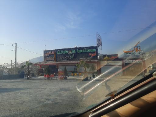 عکس هایپرمارکت امیرعلی