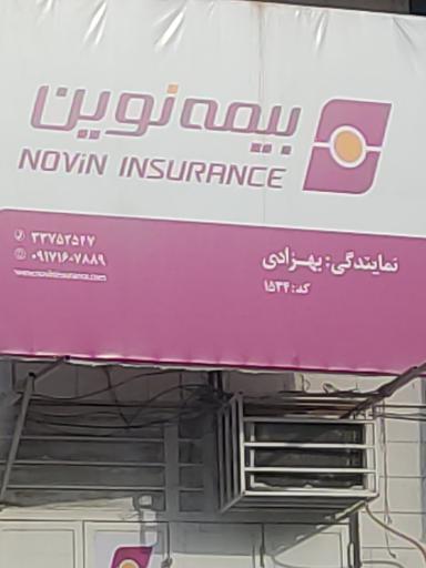 عکس بیمه نوین