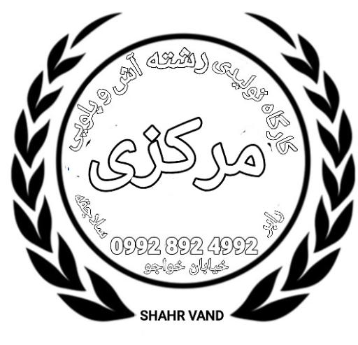 عکس تولیدی رشته مرکزی