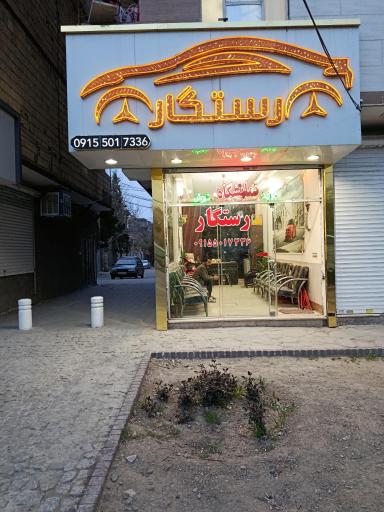 عکس نمایشگاه اتومبیل رستگار 