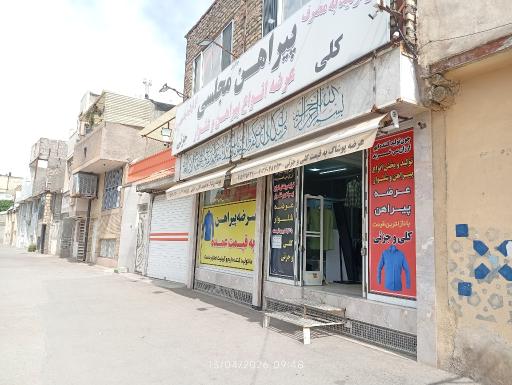 عکس فروشگاه لباس
