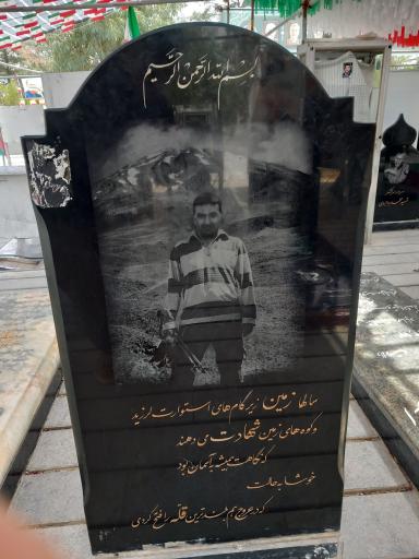 عکس مزار شهید حسن طهرانی مقدم