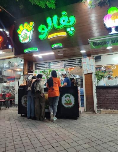 عکس سیب زمینی سرخ کرده پفالو