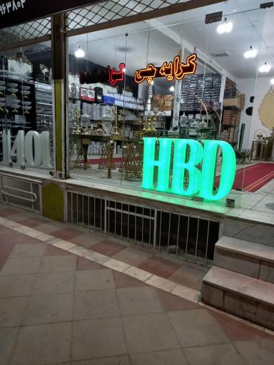 عکس اجناس کرایه کاشمر 