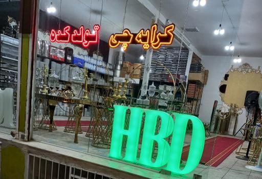 عکس اجناس کرایه کاشمر 