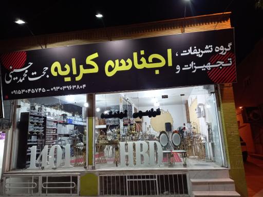 عکس اجناس کرایه کاشمر 