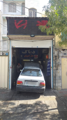 عکس مکانیکی امیر 