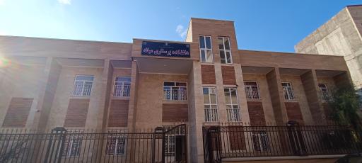 عکس دانشکده پرستاری میانه