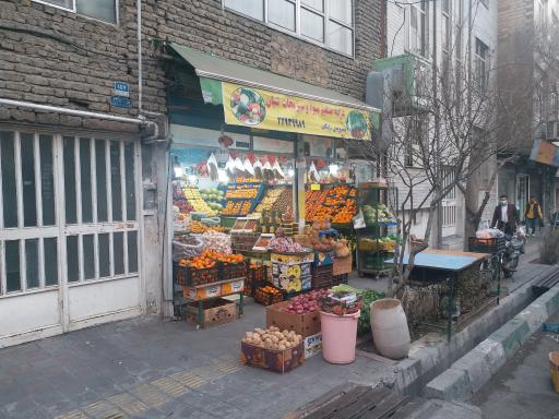 عکس سوپر میوه حاجی ارزونی شیان