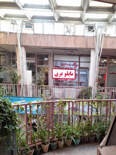 عکس تابلو برق الکترو صنعت رامتین