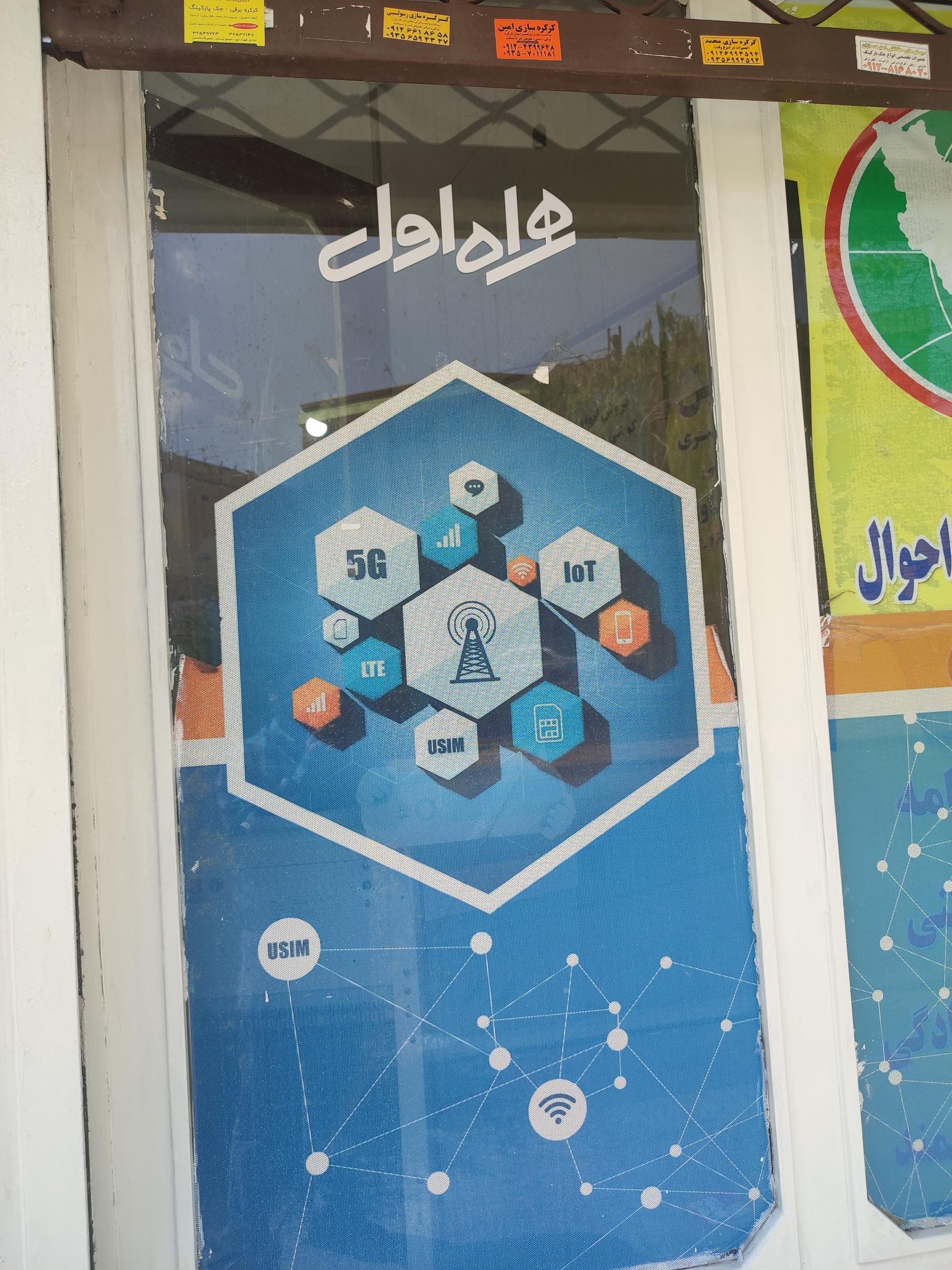 عکس دفتر پیشخوان دولت