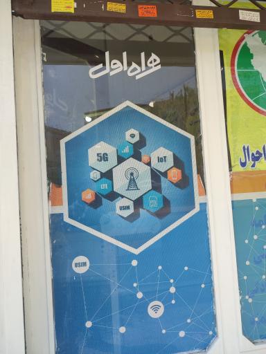 عکس دفتر پیشخوان دولت