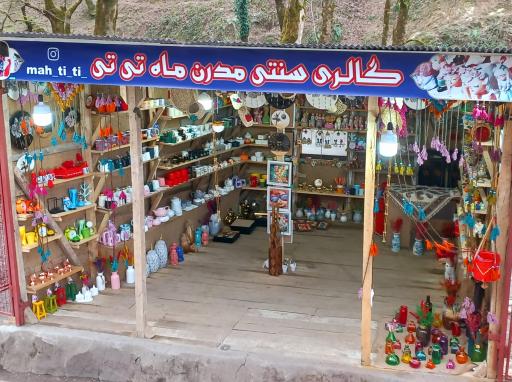 عکس گالری سنتی مدرن ماه تی تی