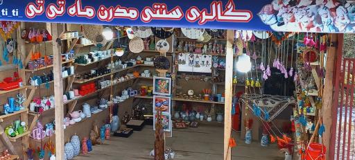 عکس گالری سنتی مدرن ماه تی تی