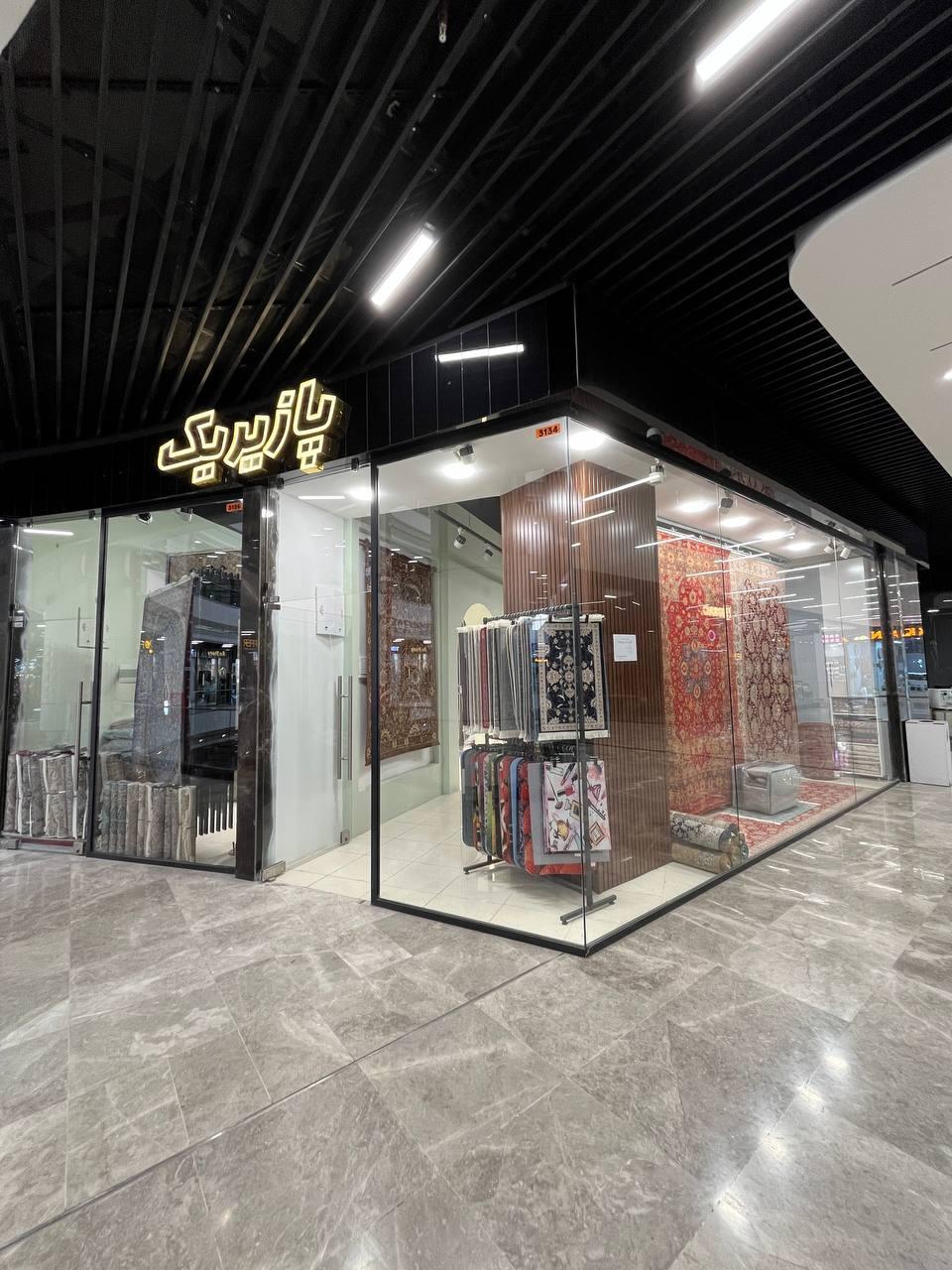 عکس گالری فرش پازیریک