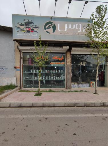 عکس پخش اینانلو