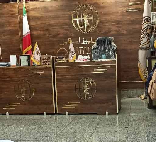 عکس فروشگاه چرم پاییز استایل 