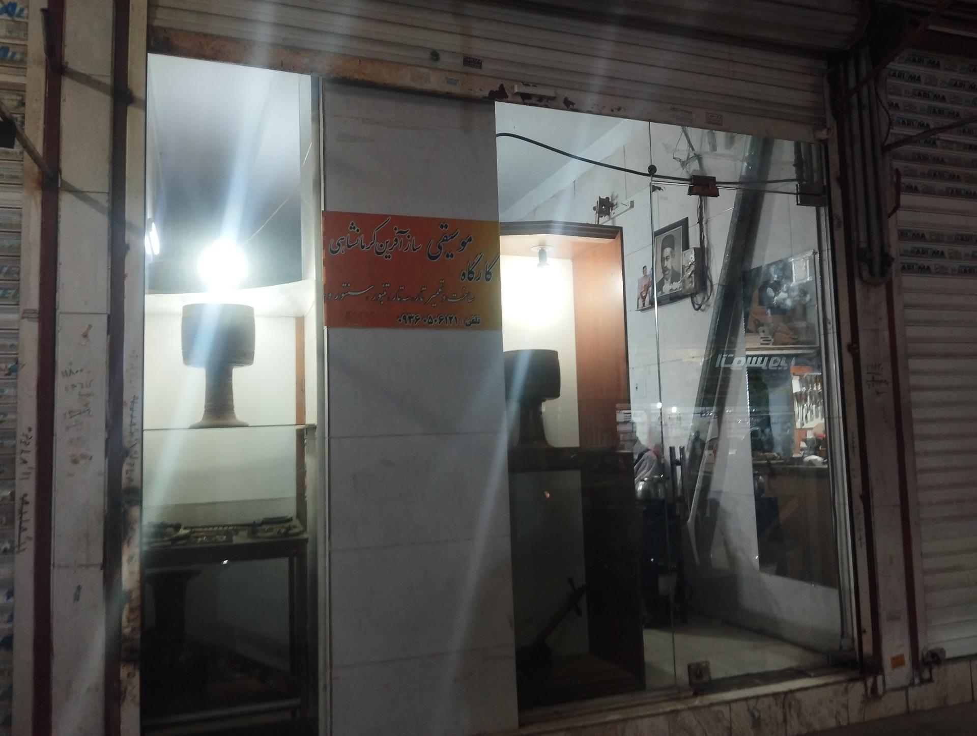 عکس کارگاه موسیقی ساز آفرین