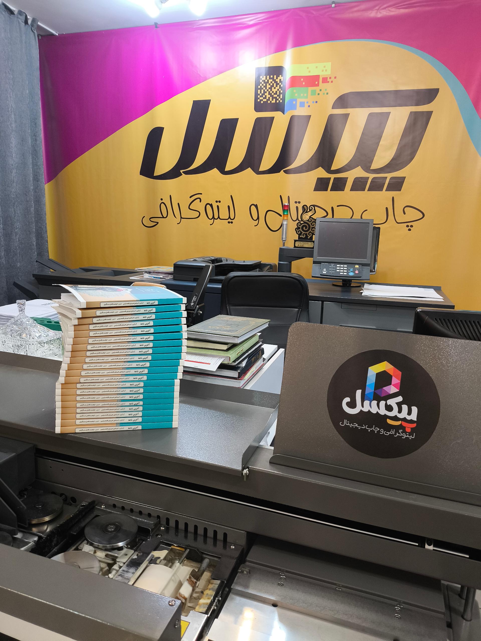 عکس لیتوگرافی و چاپ پیکسل