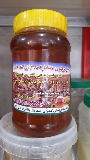 عکس عسل فروشی احد کیانی 