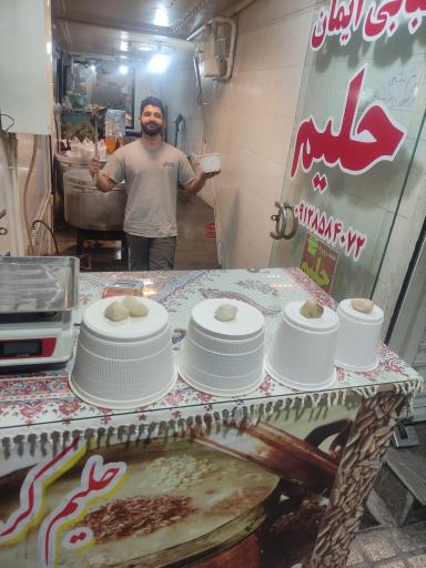 عکس حلیم ایمان