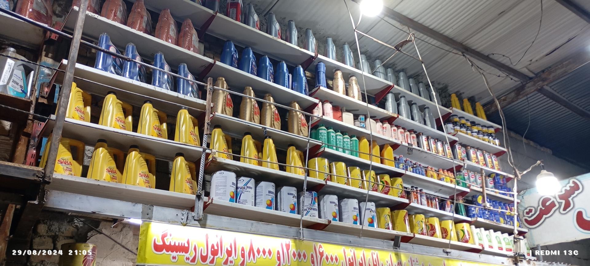 عکس تعویض روغن سرعت