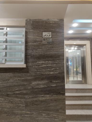 عکس مهمانسرای بیمه ما (ساختمان گل نرگس)