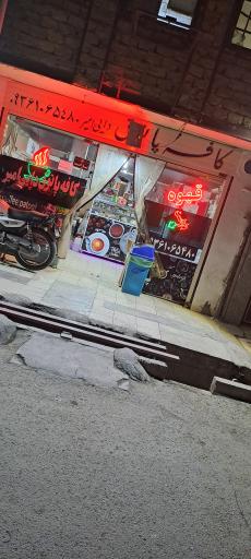 عکس کافه پاتوق دایی امیر