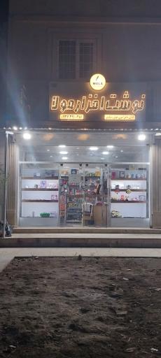 عکس نوشت افزار مولا