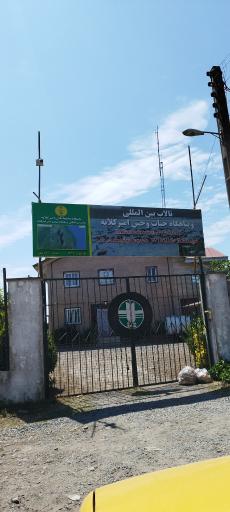 عکس تالاب بین المللی امیر کلایه