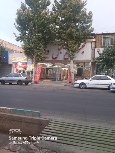 مجتمع مبل ونوس