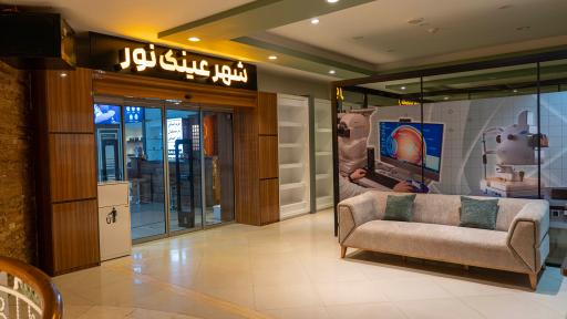 عکس کلینیک بینایی سنجی نور