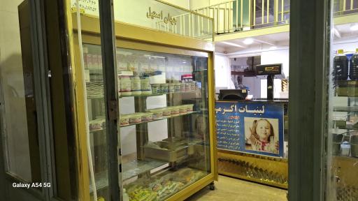 عکس لبنیات سنتی اکرمی