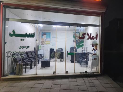 عکس املاک سید موسوی