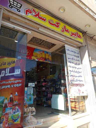 عکس علی سوپر ی